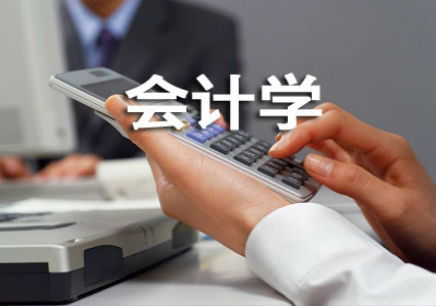 赤峰会计培训学校 赤峰会计培训班 