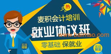 沙坪坝会计上岗培训 麦积会计,沙坪坝会计上岗培训 麦积会计生产厂家,沙坪坝会计上岗培训 麦积会计价格