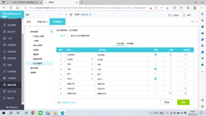适合小微工厂的财务软件