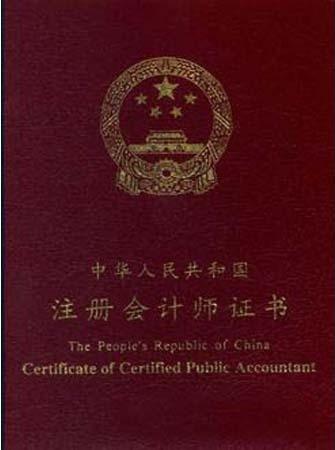2019年最炙手可热的五大会计证书,CPA排首位?