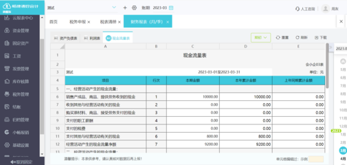 工厂发票分类目录查询软件