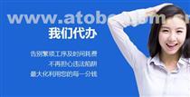 【最实惠的扬州代账公司产品库】_价格/图片/厂家 - 产品库 - 阿土伯交易网