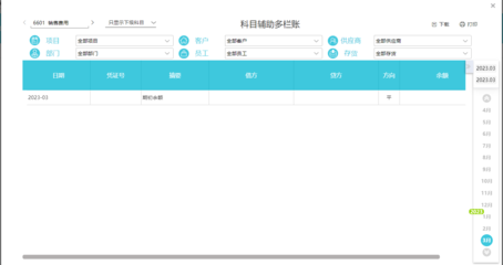 工厂会计月末结转成本与利润计算方法详解及最新成本核算技巧