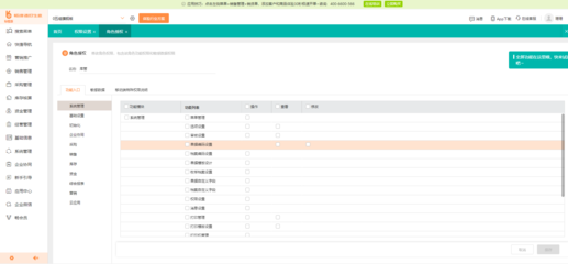广东工厂ERP软件中的会计模块选择与推荐