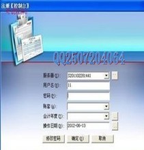 2013会计电算化软件全面解析 产品参考信息与选购指南