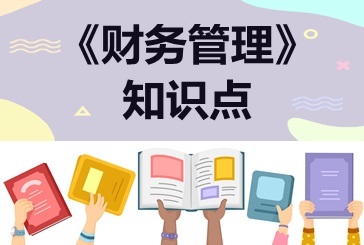 中级会计职称 专业进阶的关键之跃