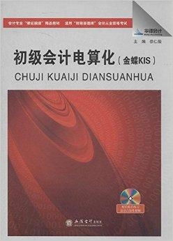 华泽会计 以课证融通为核心，打造会计专业精品教材新标杆